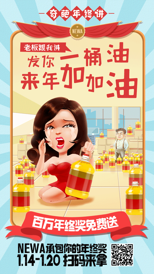 年终奖插画（图ZNjg3MDE0MTY=） - 商业插画 - 站酷设计师插画师曹军兴原创素材 - 站酷ZCOOL