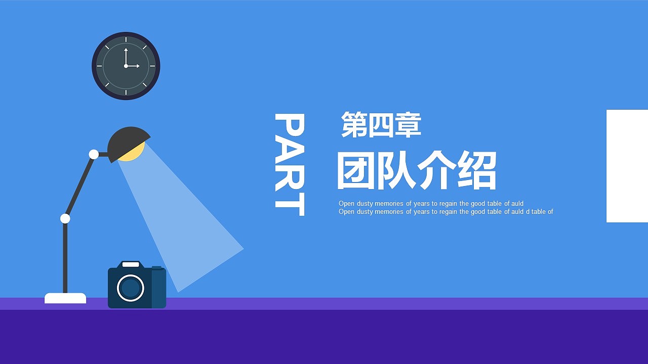 蓝紫色简约大气商务风公司宣传品牌推广PPT模板