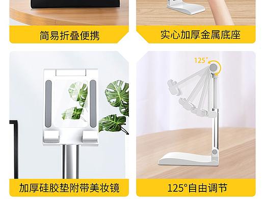 手机支架详情 电商设计
