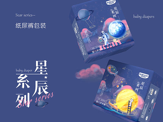母婴纸尿裤包装 / 插画 | 星辰系列