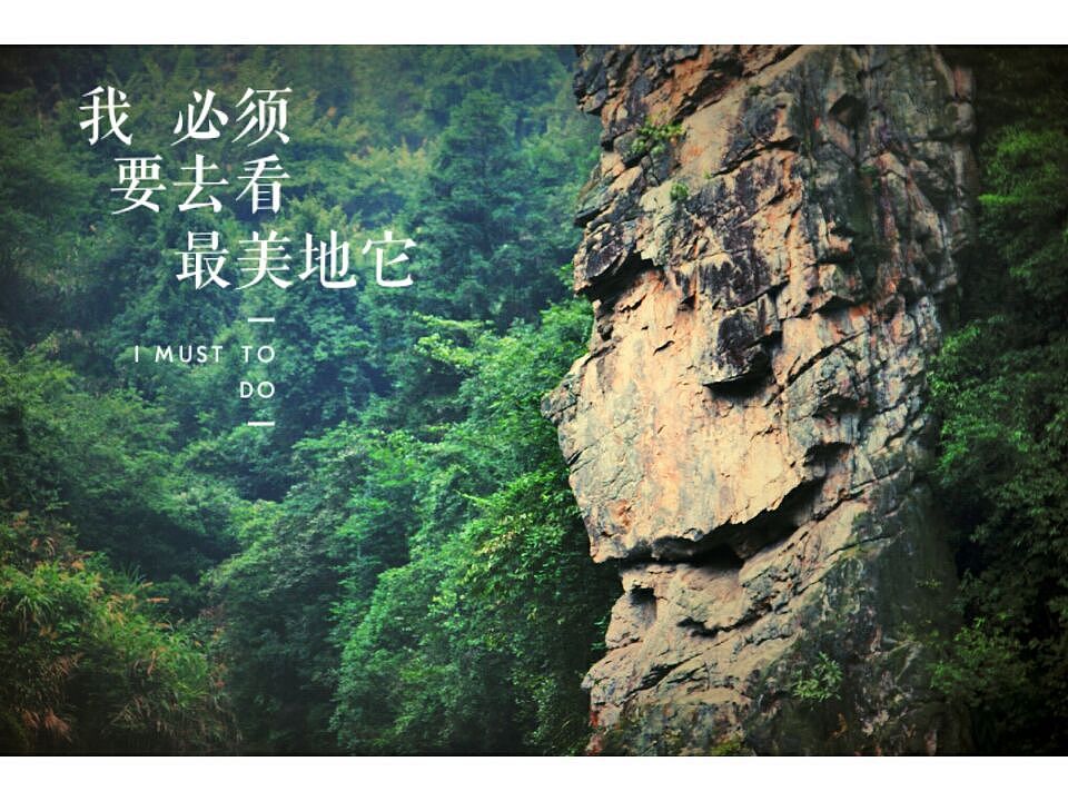 张家界、凤凰古城游记（图ZMzMwNzEwMjQ=） - 风光摄影 - 站酷设计师面包肚原创素材 - 站酷ZCOOL