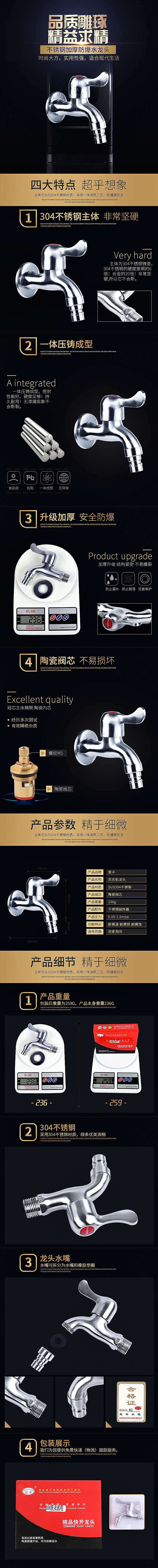 一些详情（图ZMTA1NDExMTc2） - 电商 - 站酷设计师其实只是有点小坑原创素材 - 站酷ZCOOL