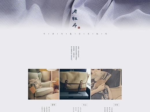 老粗布床品系列