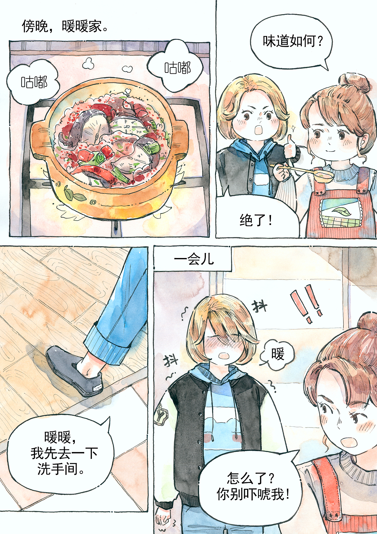 【漫画】我们都在被生活改变着