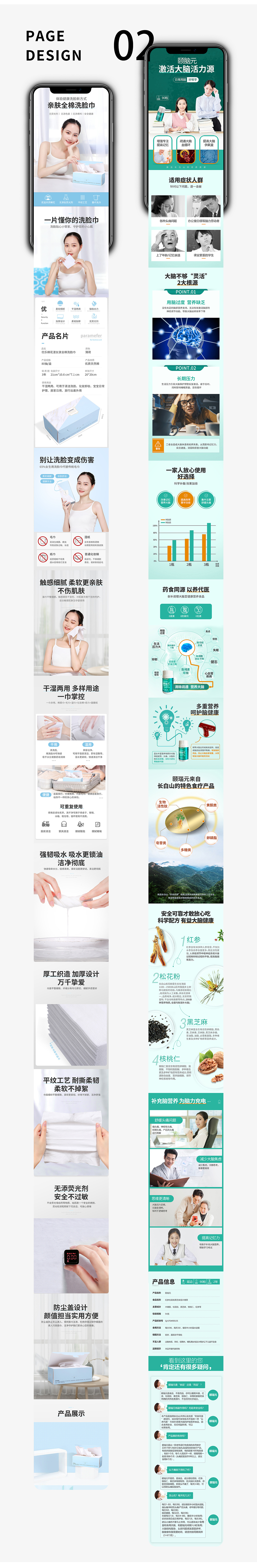 電商作品（圖ZMjkxODI1ODg0） - 電商 - 站酷設計師樹莓小果原創(chuàng)素材 - 站酷ZCOOL