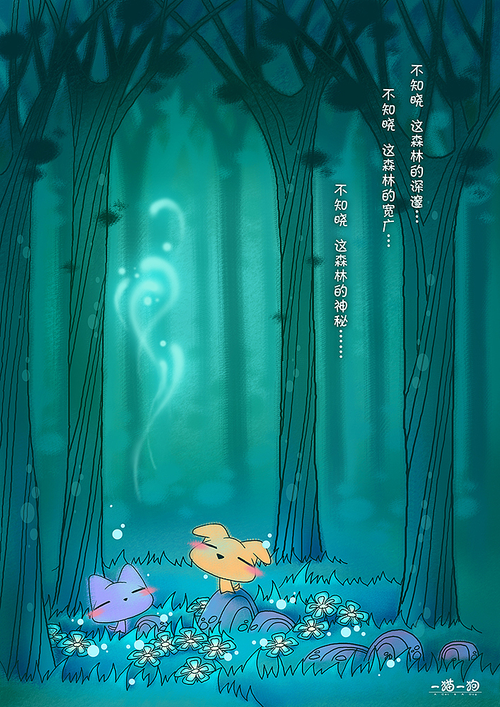 一猫一狗小心情系列之二 10篇（图ZMTE5NzU5Mjg=） - 单幅漫画 - 站酷设计师油一一原创素材 - 站酷ZCOOL