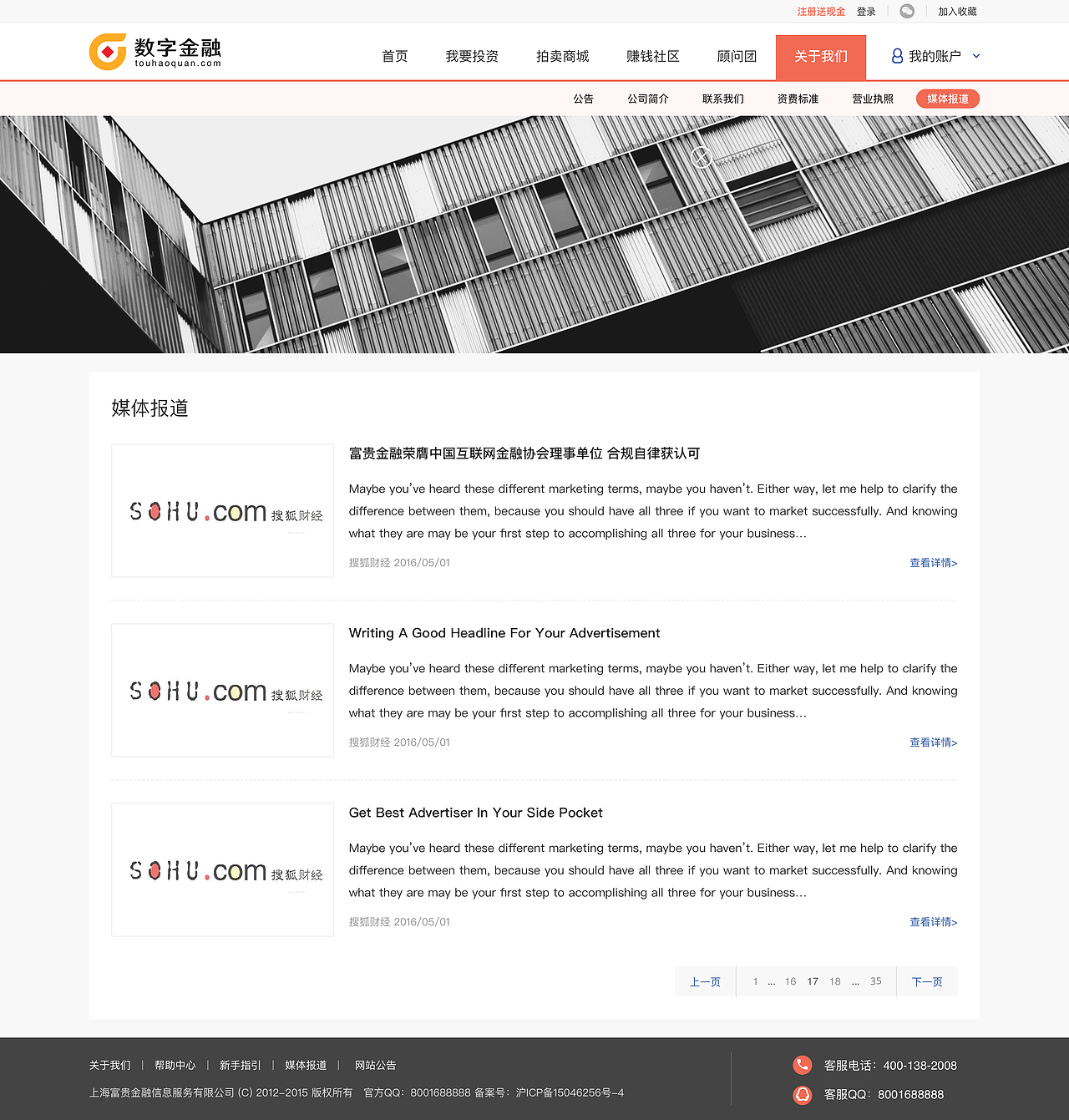 金融企业网站网页设计#Sketch#（图ZNDgzNjY5MDQ=） - 企业官网 - 站酷设计师Amysust原创素材 - 站酷ZCOOL