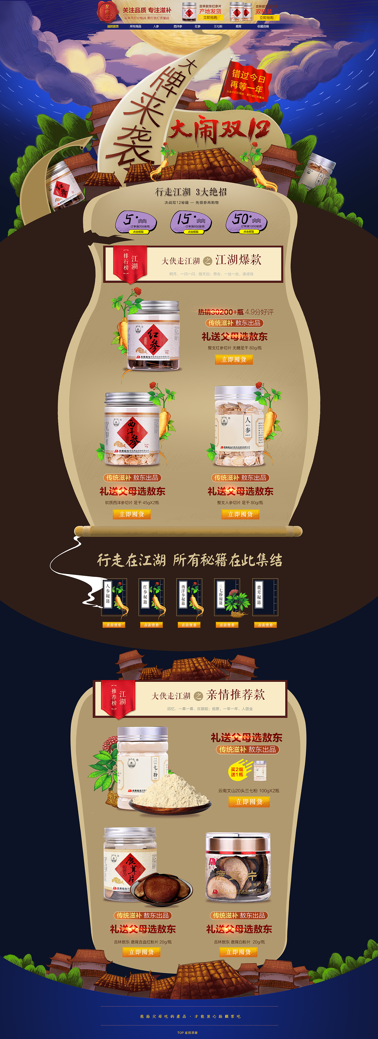 电商首页手绘（图ZNjU3MjI4MDA=） - 电商 - 站酷设计师佛系少女颜原创素材 - 站酷ZCOOL