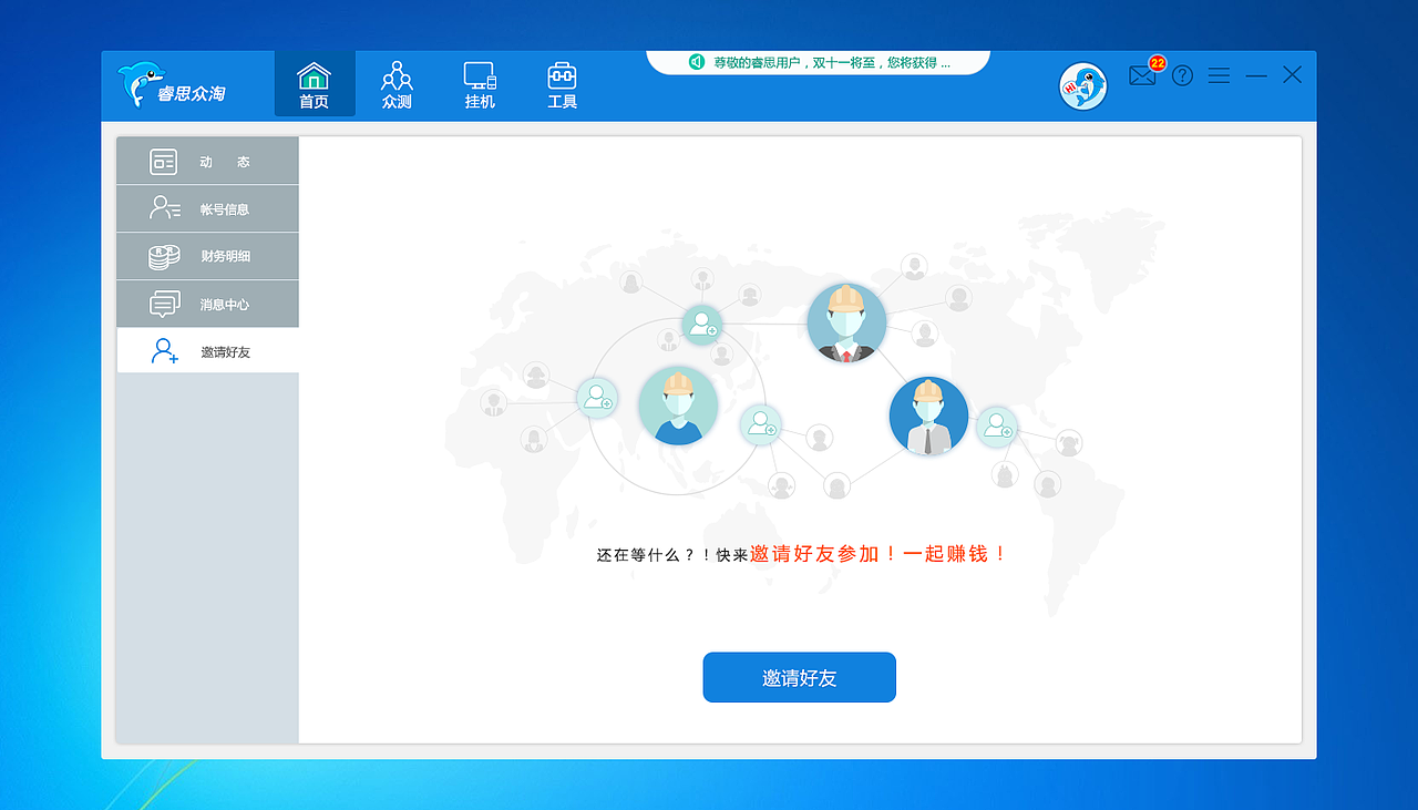 客户端,正在内测...