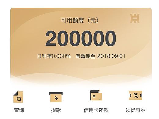 2017年12月 APP首页改版效果图第一稿