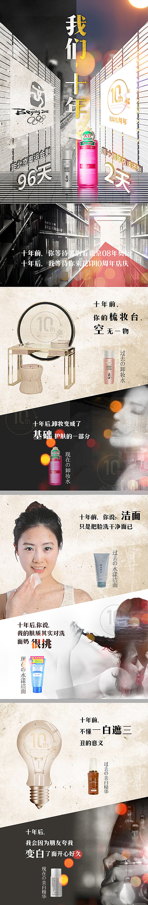 花印十年（圖ZMTIwODk0NTcy） - 電商 - 站酷設(shè)計師121234原創(chuàng)素材 - 站酷ZCOOL