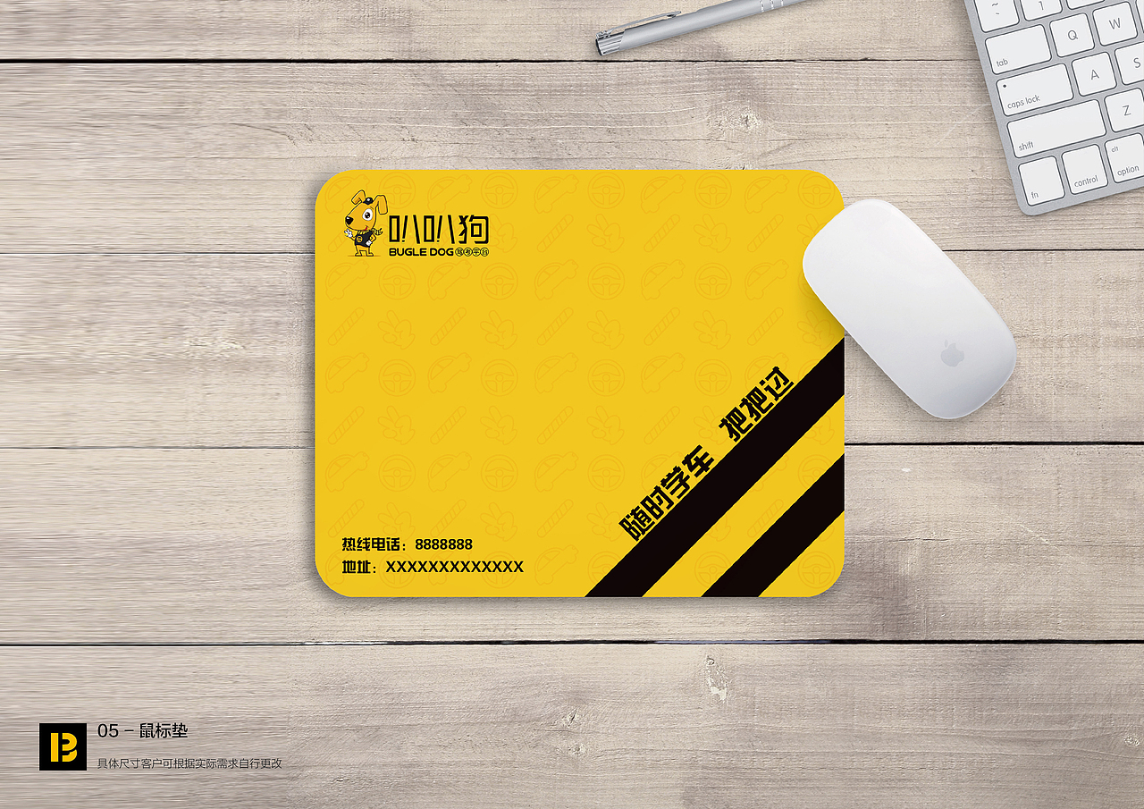 叭叭狗驾考平台—vi设计/全案设计