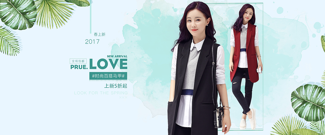 春秋女装海报