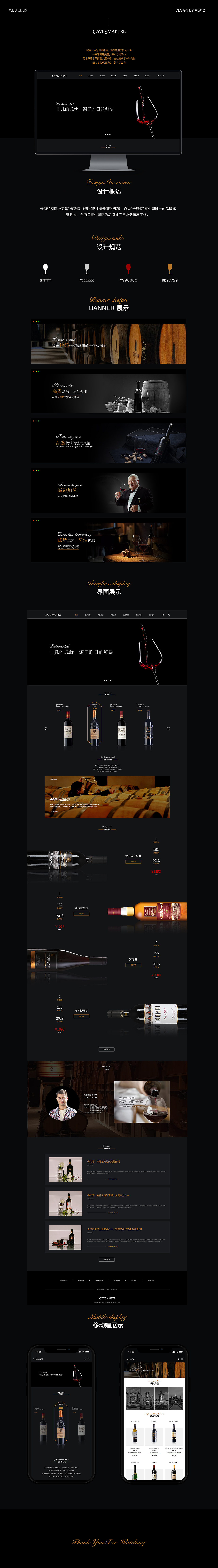 科斯特红酒官网改版