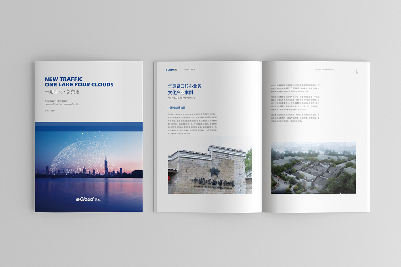 华录易云（图ZMjMyMTI2OTY0） - 书籍/画册 - 站酷设计师WXL品牌视觉设计原创素材 - 站酷ZCOOL