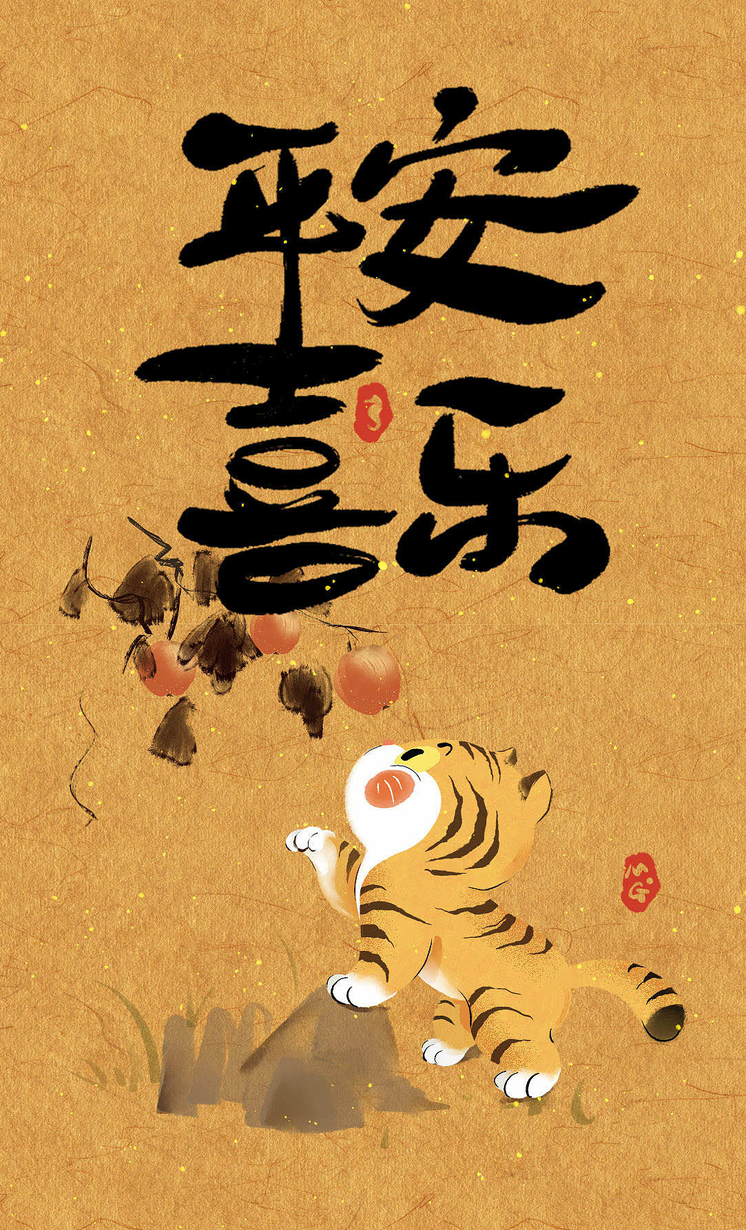 虎年大吉（图ZMjg2NTQyNjUy） - 海报 - 站酷设计师Maiger原创素材 - 站酷ZCOOL