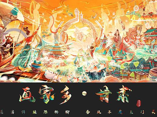 氛围国风场景KV-画家乡·甘肃