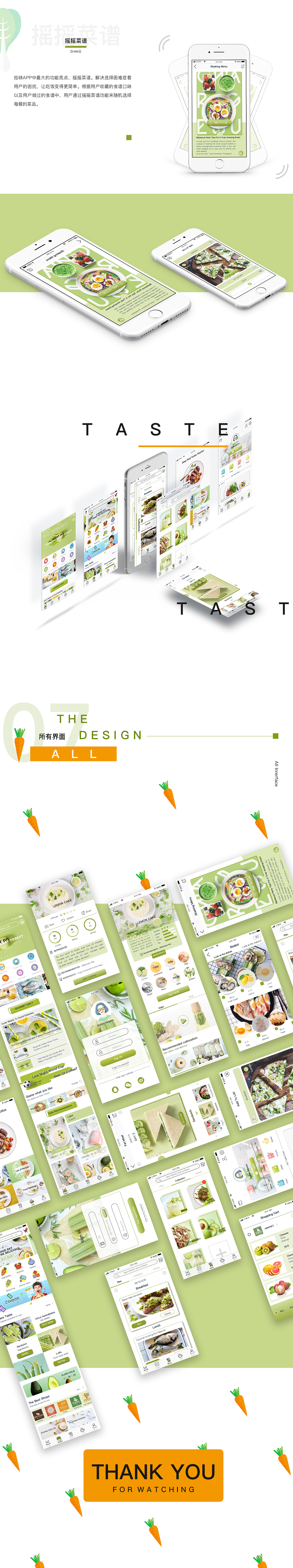 食谱类APP——拾味（图ZMTI2MDAyMzM2） - APP界面 - 站酷设计师Penny_Nuomi原创素材 - 站酷ZCOOL