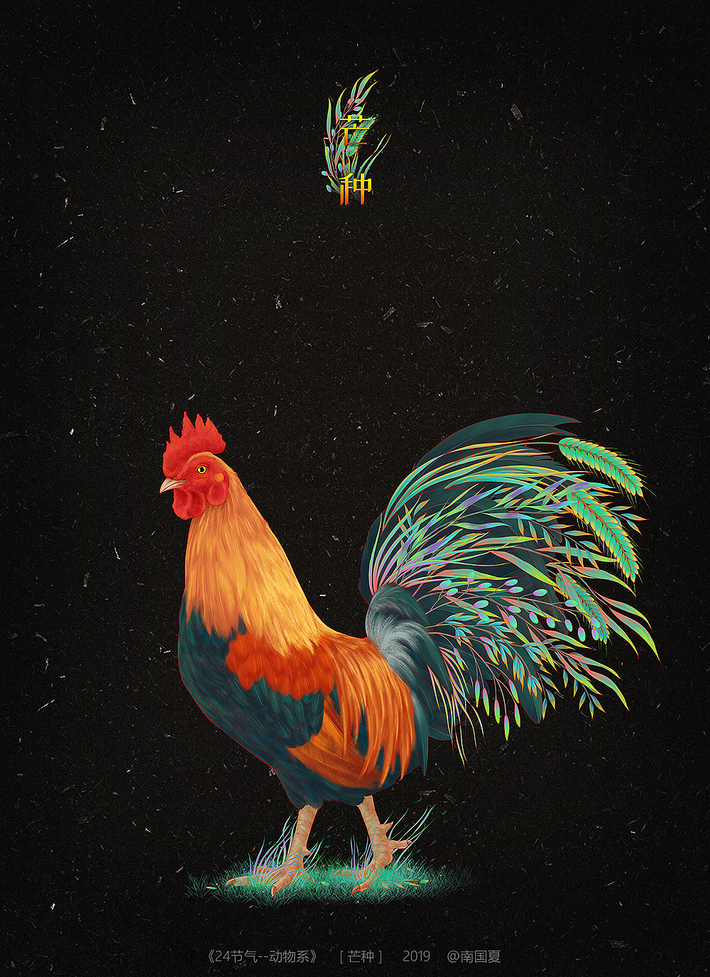 2019插画总结（图ZMTkyMzY4NzIw） - 商业插画 - 站酷设计师南国夏原创素材 - 站酷ZCOOL