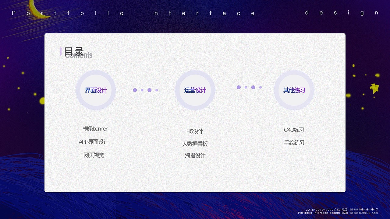 2020作品集（图ZMjA2MDYxNzI0） - 软件界面 - 站酷设计师我有个dream原创素材 - 站酷ZCOOL