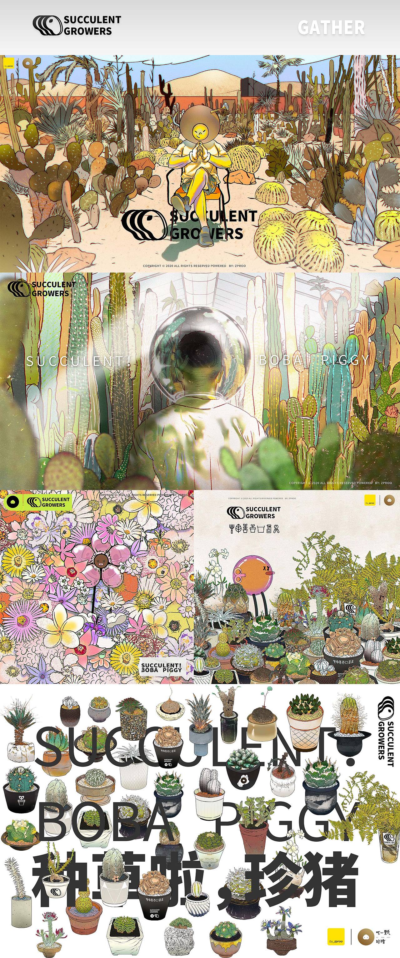 种草啦!珍猪(图ZMjIzMjcyODU2) - 品牌 - 站酷设计师zproo原创素材 - 站酷ZCOOL