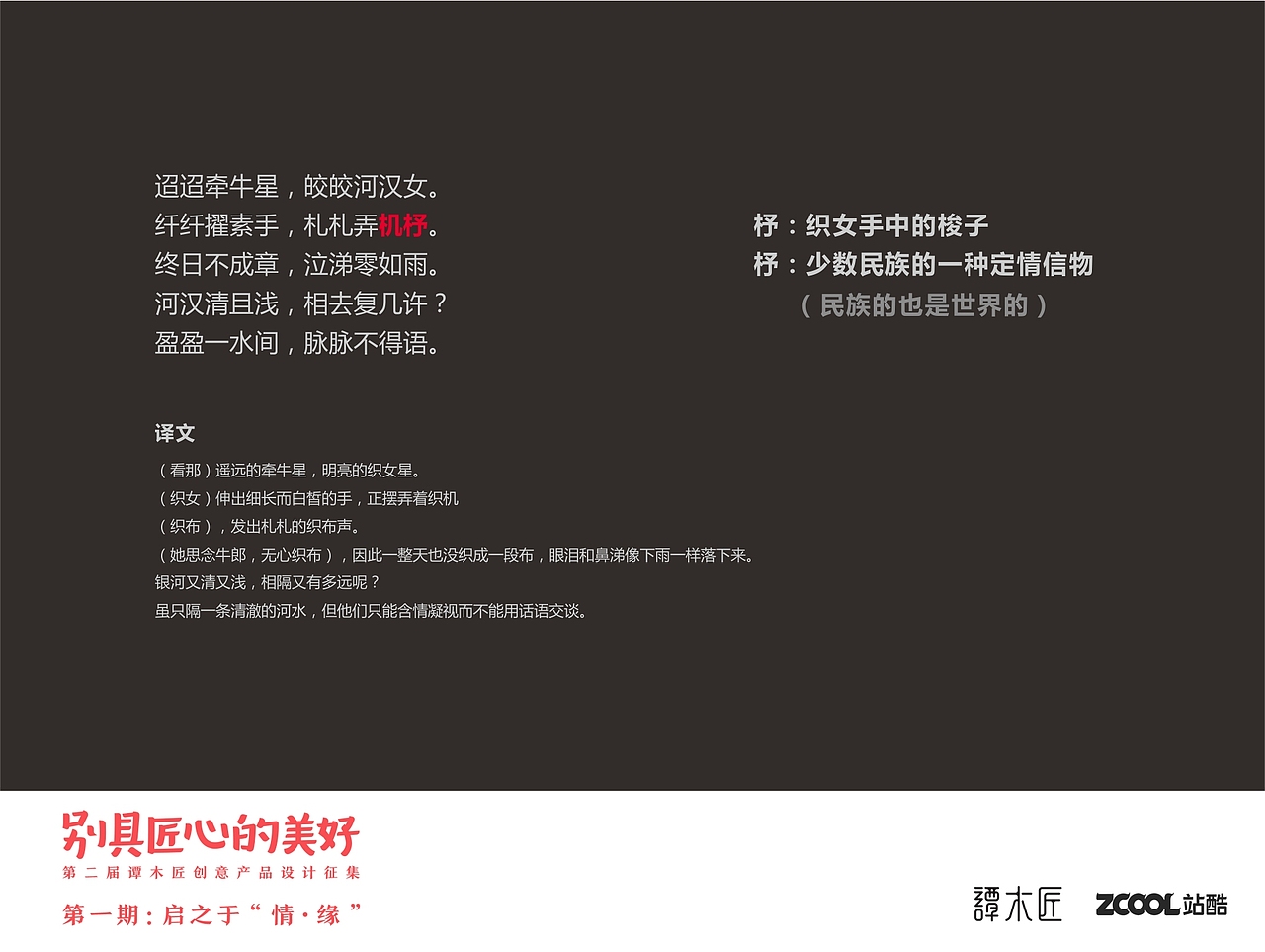 杼（图ZNTUyNDE0MzY=） - 生活用品 - 站酷设计师yanuan原创素材 - 站酷ZCOOL