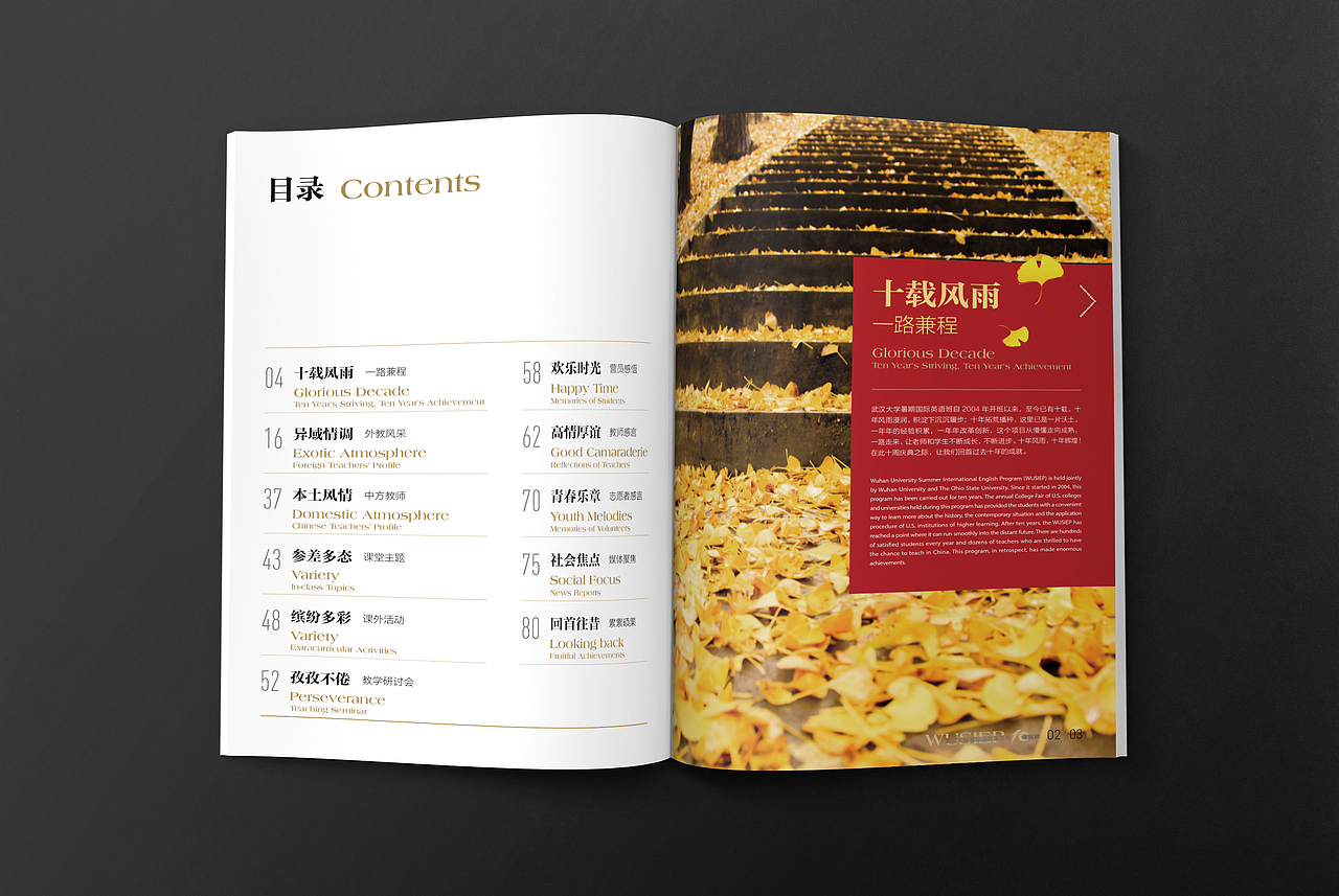 国际英语班10周年回顾（图ZNzM5MDIyNzY=） - 书籍/画册 - 站酷设计师V森_原创素材 - 站酷ZCOOL