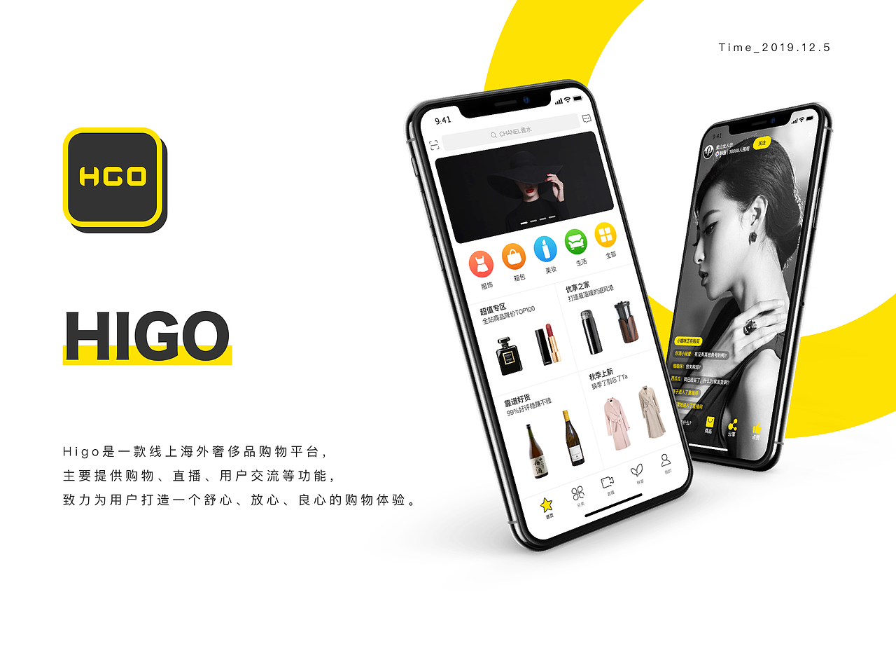 HIGO-海外奢侈品购物平台2.0（图ZMTg5MTAyODMy） - APP界面 - 站酷设计师你爹滴原创素材 - 站酷ZCOOL