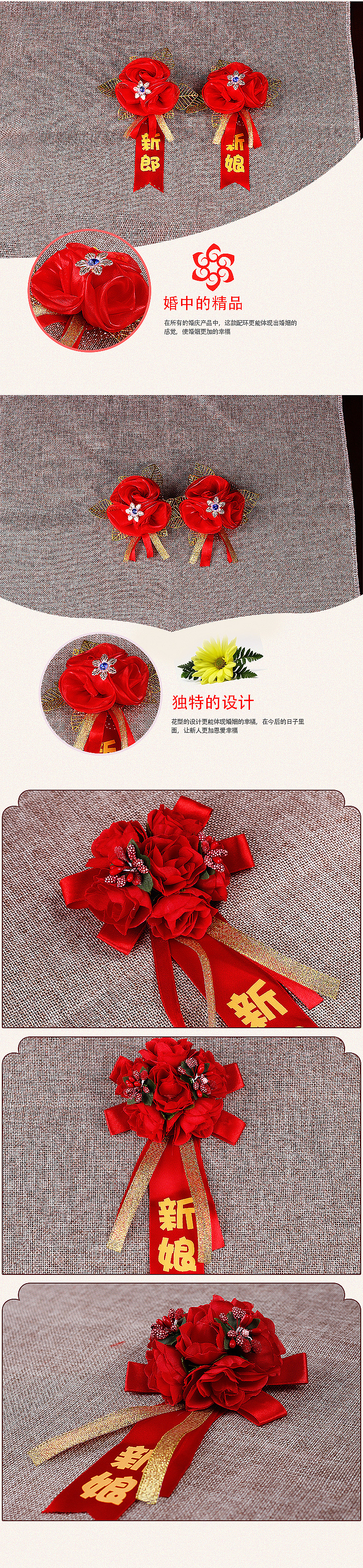 婚庆详情页（图ZMjAzMjY5NTM2） - 其他 - 站酷设计师程程程程ccc原创素材 - 站酷ZCOOL