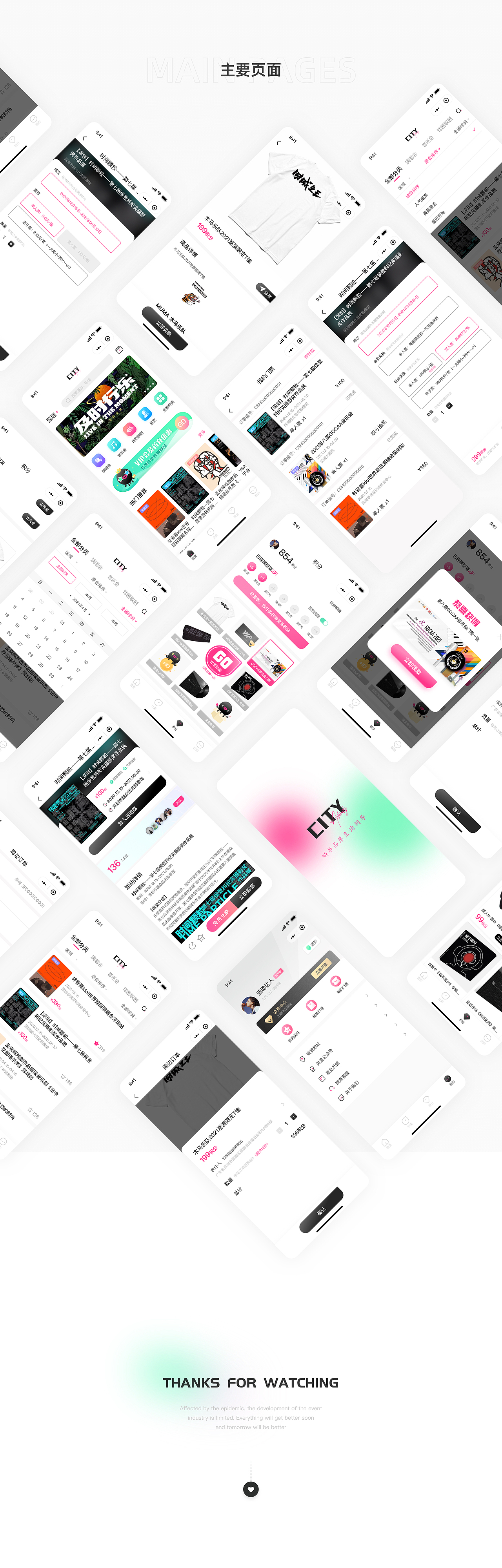 城市活动指南小程序