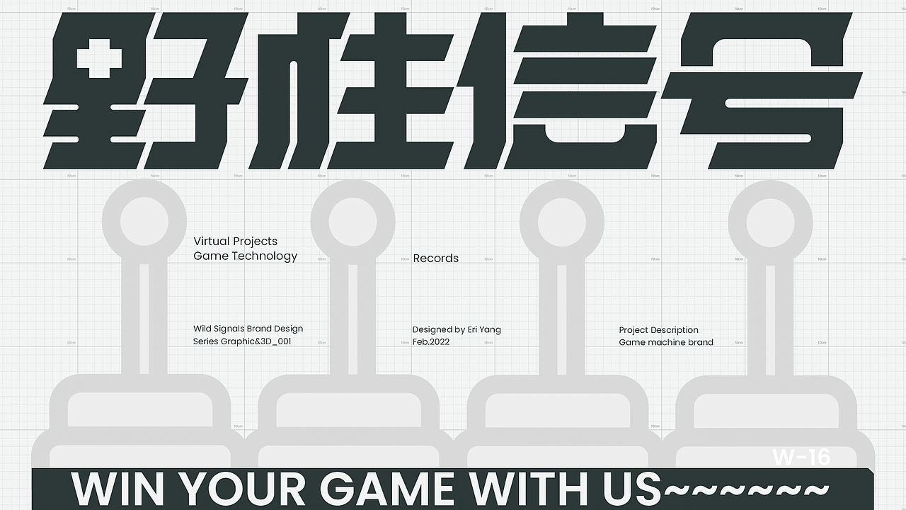 WILD SIGNALxEri(阿力) | Win Your Game with us（图ZMjg5NzI1ODQw） - 品牌 - 站酷设计师EriYang阿力原创素材 - 站酷ZCOOL