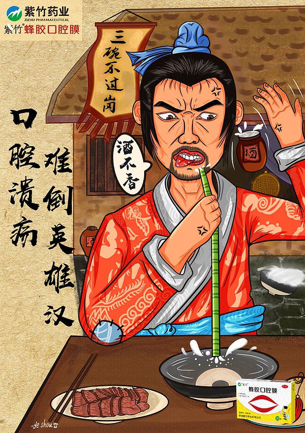 紫竹药业平面广告设计