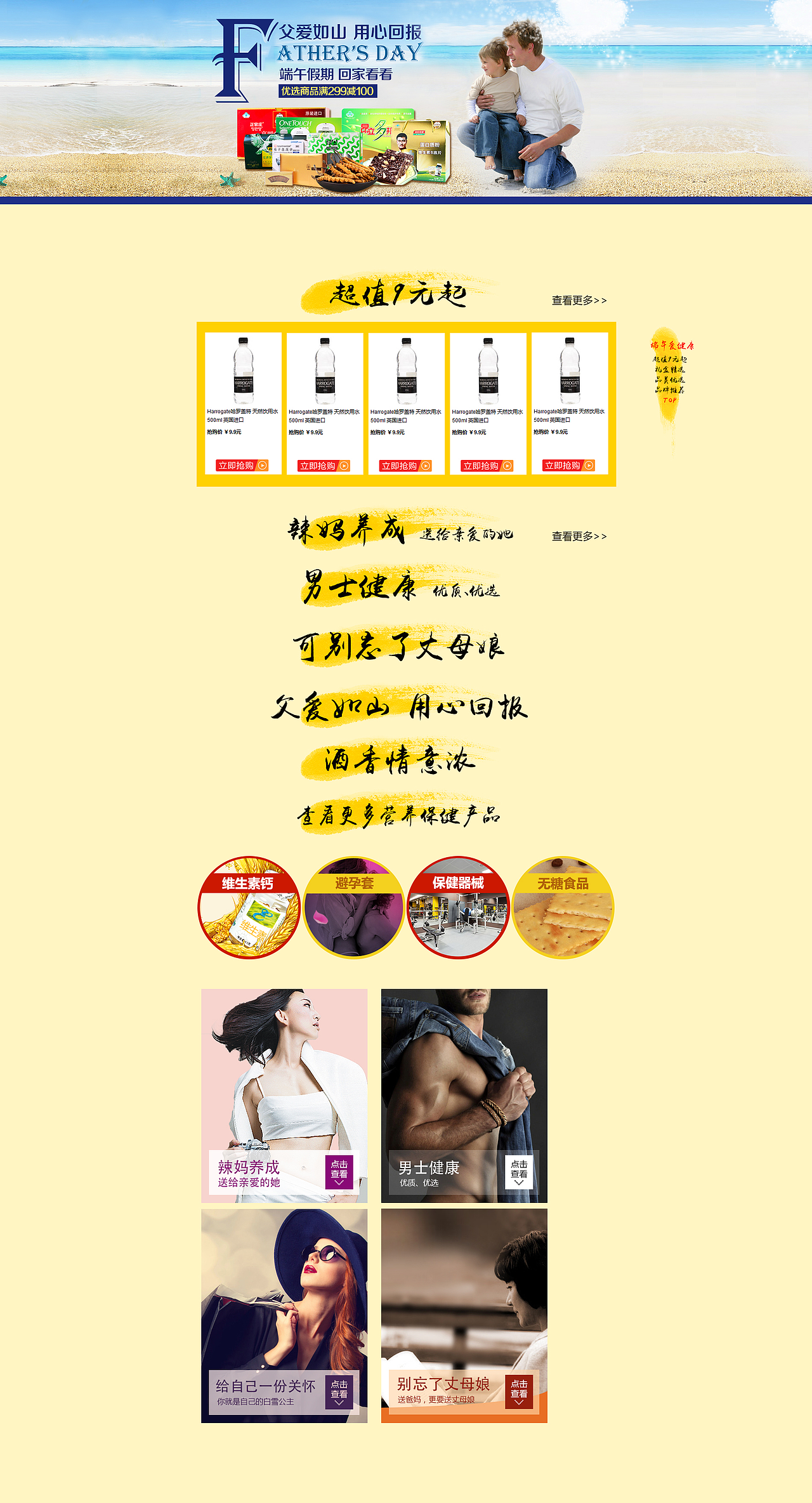 1号店父亲节150621