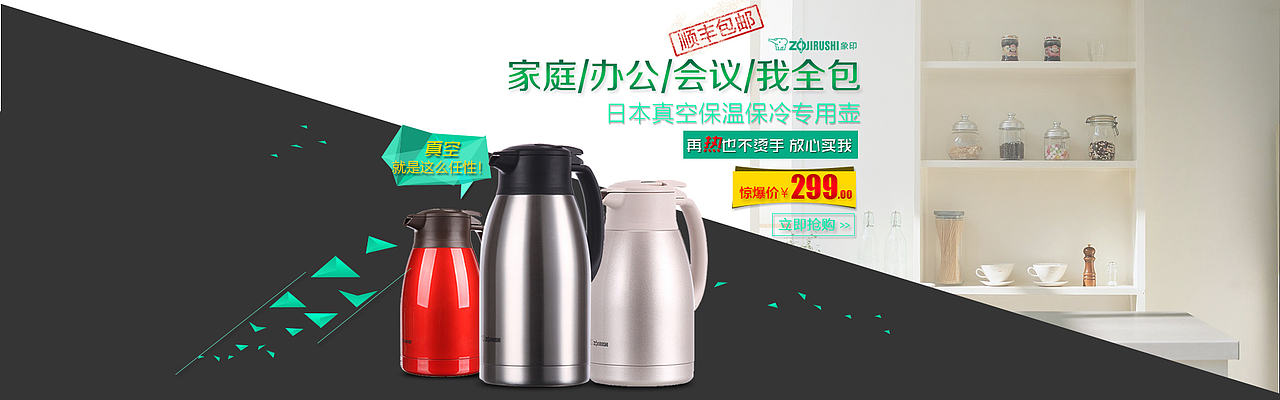 清新家电banner（图ZMzkzMDk3MTY=） - 电商 - 站酷设计师李簇團原创素材 - 站酷ZCOOL