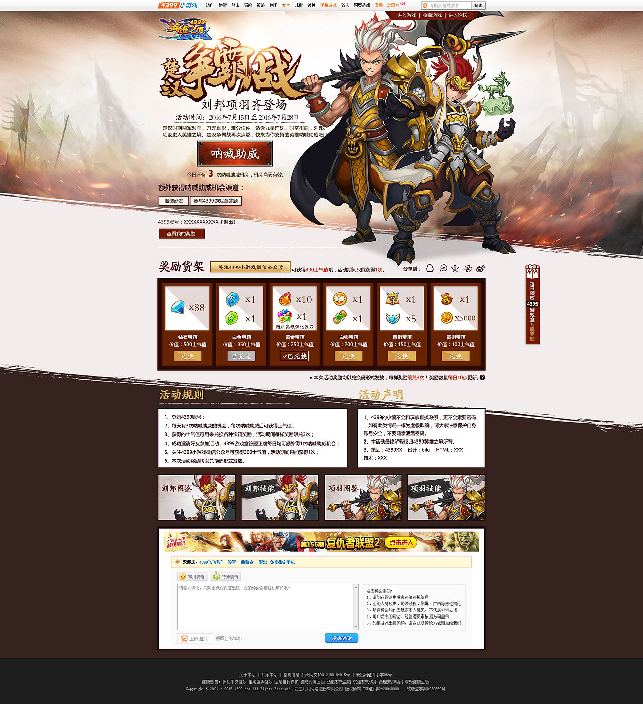 团队2016年下半年部分作品