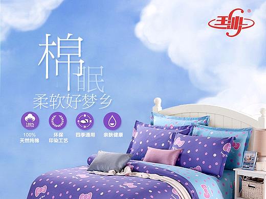 玉沙四件套详情页（个人主页-ZMjQxMzQ5NjQ=） - 电商 - 站酷设计师小银子1224原创素材 - 站酷ZCOOL