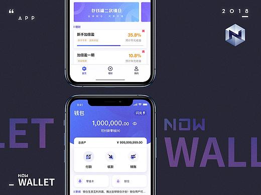 NOW WALLET-区块链钱包
