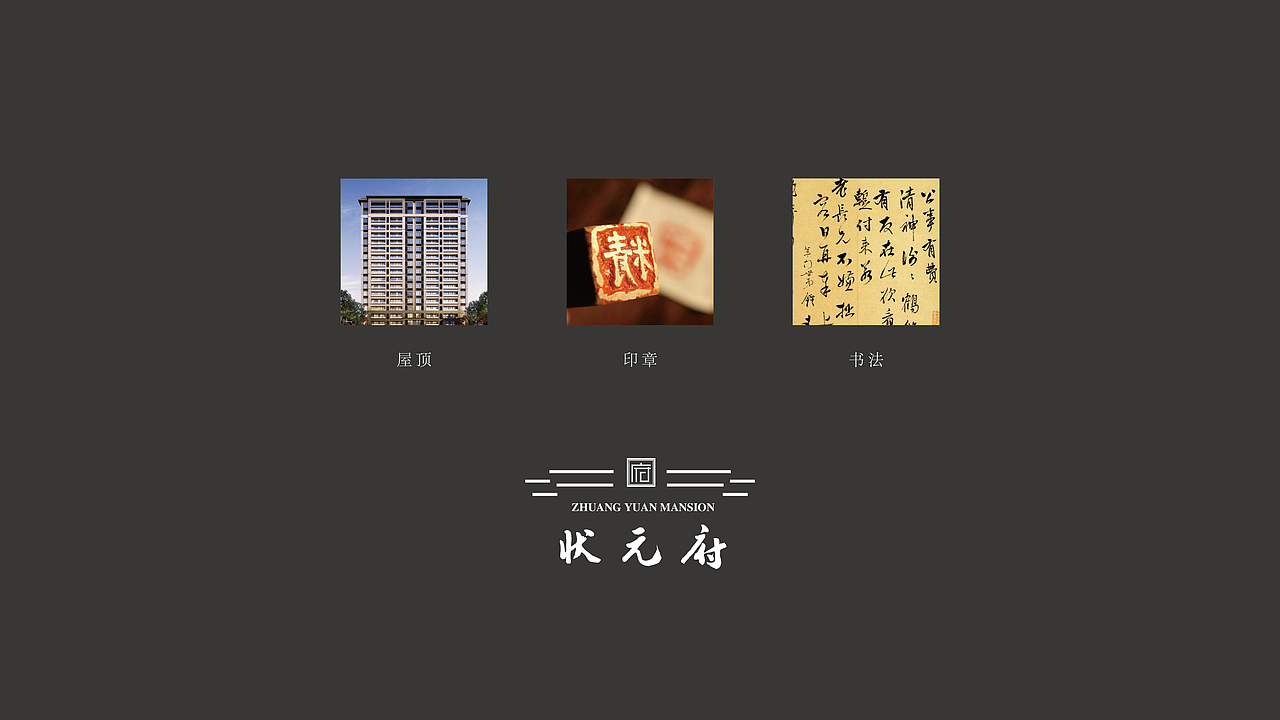 地产提案（一）（图ZMTU3MjYxMzc2） - 品牌 - 站酷设计师洪U哈原创素材 - 站酷ZCOOL
