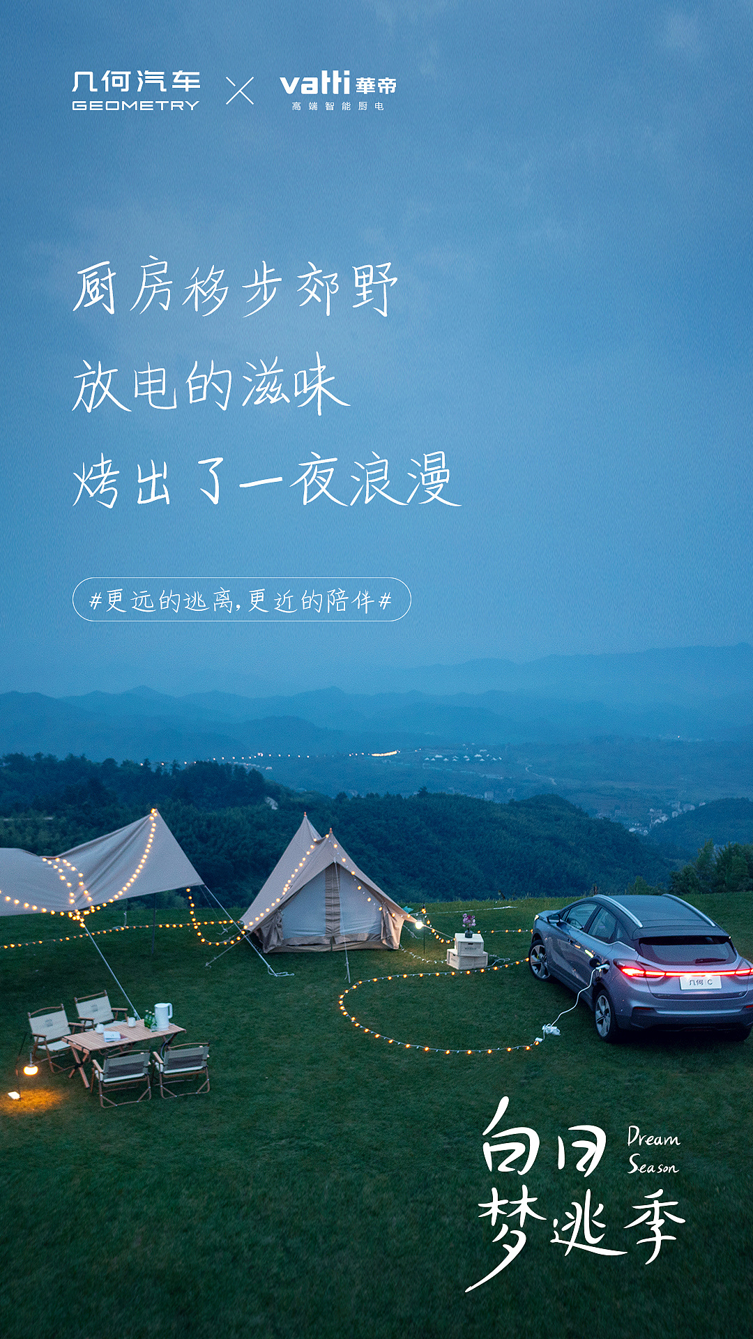 几何汽车geometrykv