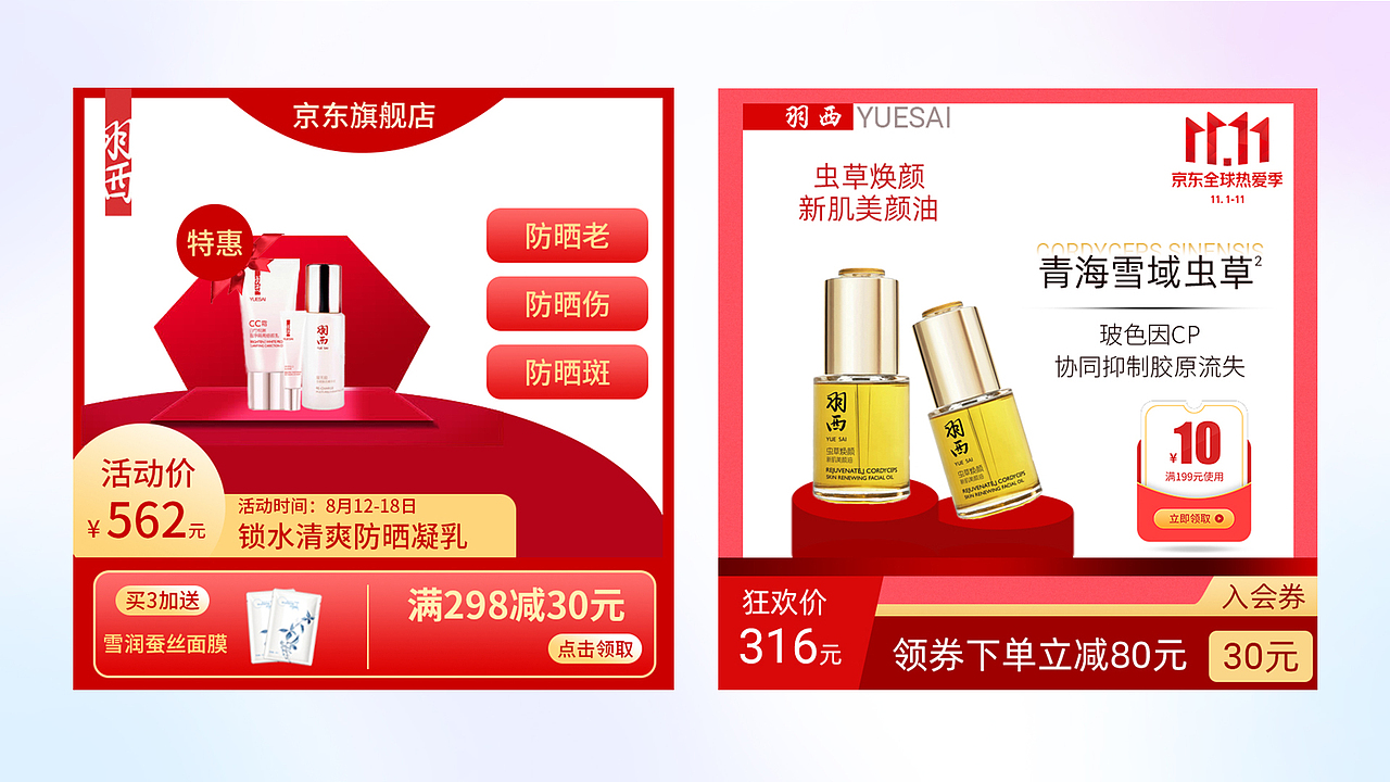 护肤作品集（图ZMjc1NzM3ODYw） - 个人网站 - 站酷设计师L七岁原创素材 - 站酷ZCOOL