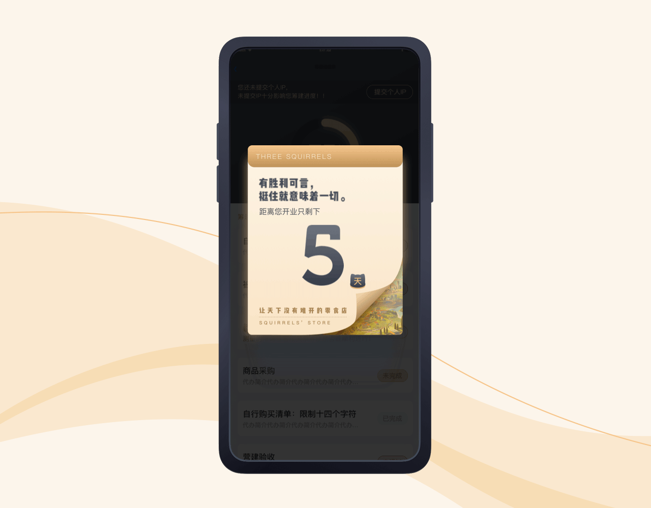 三只松鼠联盟店-店长入驻流程数字化UI设计（图ZMTkzOTUxODA0） - APP界面 - 站酷设计师三只松鼠SSUX原创素材 - 站酷ZCOOL