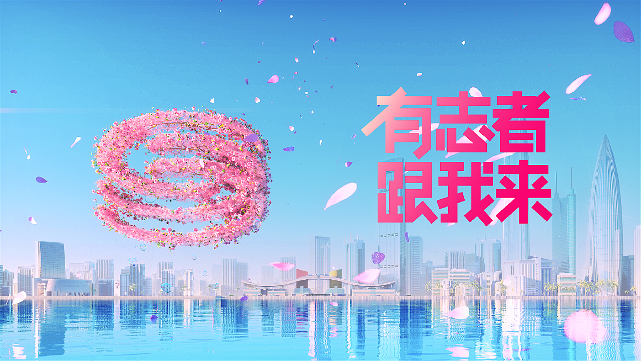 深圳卫视2021品牌形象4K频道视觉改版