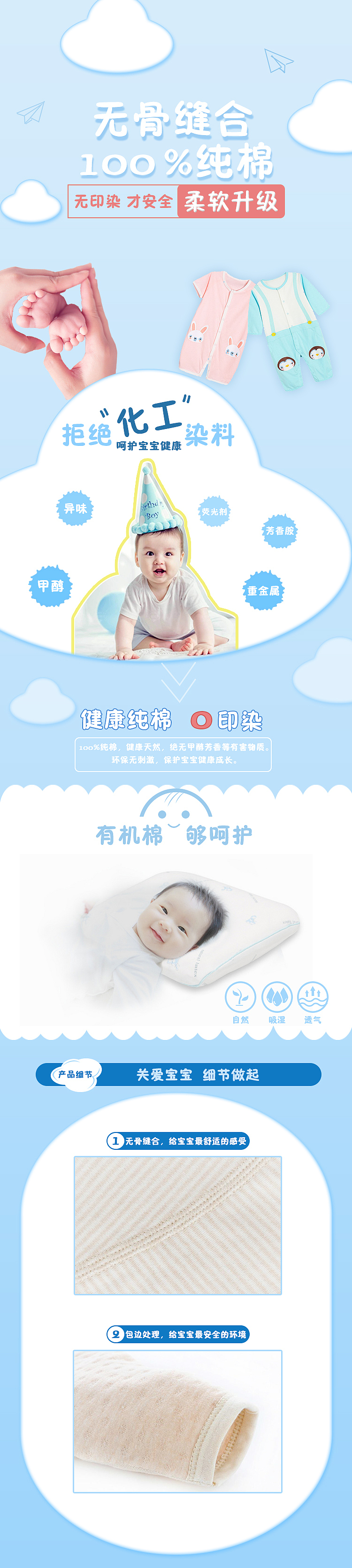 母婴用品H5（图ZODI2Nzg4MzY=） - APP界面 - 站酷设计师峯峯峯原创素材 - 站酷ZCOOL