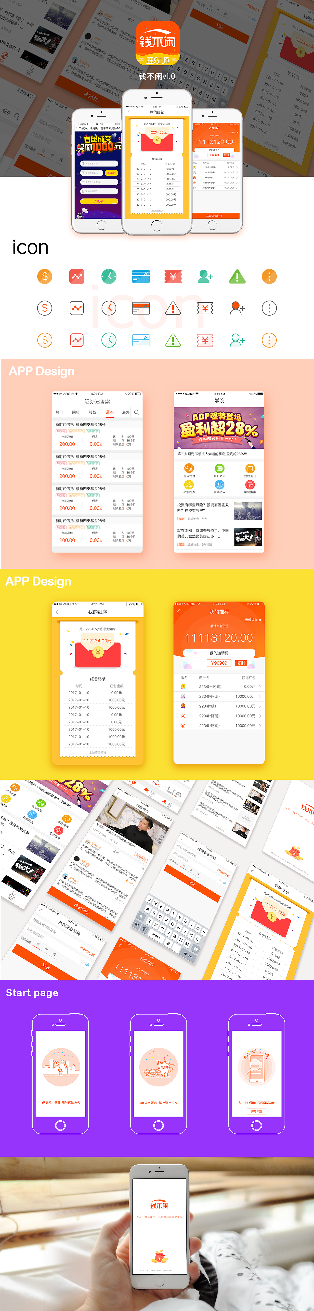 作品合集 UI APP 网页 图标icon 表情 平面（图ZODM4MDQzOTI=） - 其他UI - 站酷设计师小白菜很菜原创素材 - 站酷ZCOOL