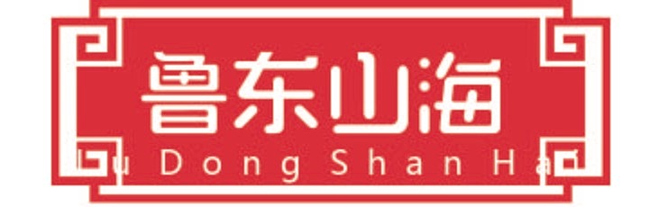 鲁东山海标志设计（图ZMTE4NDY5MjM2） - Logo - 站酷设计师云子宁原创素材 - 站酷ZCOOL