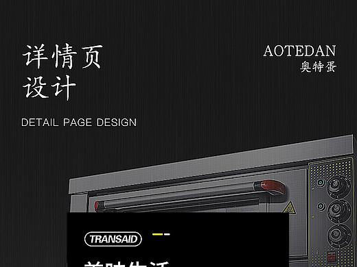 詳情頁(yè)（個(gè)人主頁(yè)-ZMzEwMTczMjQ=） - 電商 - 站酷設(shè)計(jì)師德暗蛋原創(chuàng)素材 - 站酷ZCOOL