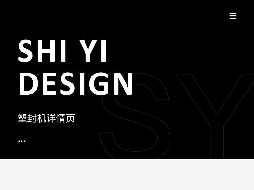 塑封机详情页（个人主页-ZNDczNTI5NTY=） - 电商 - 站酷设计师南方多总原创素材 - 站酷ZCOOL