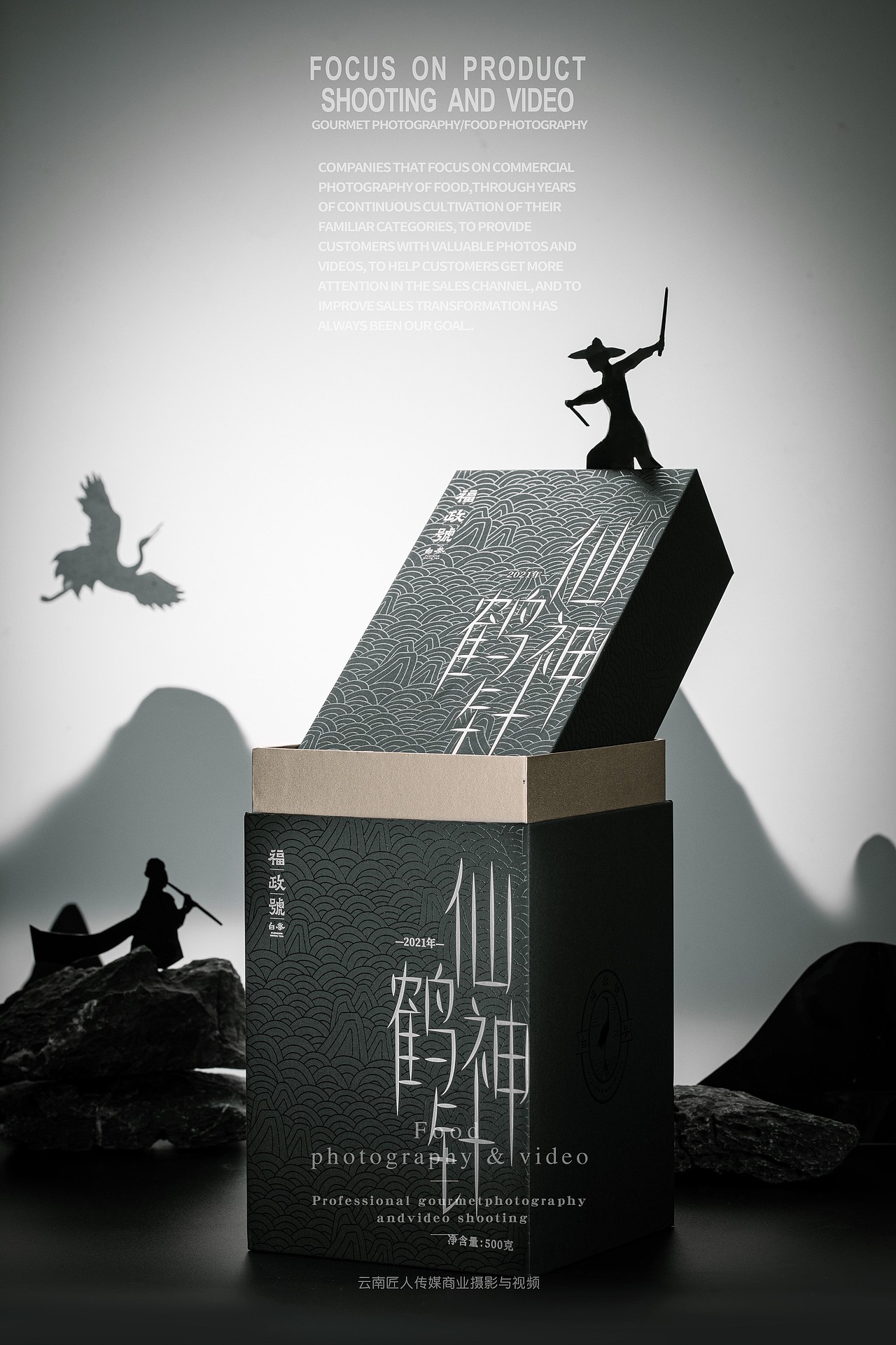 茶叶拍摄拍照摄影 白茶乌龙茶普洱茶绿茶拍摄拍照摄影