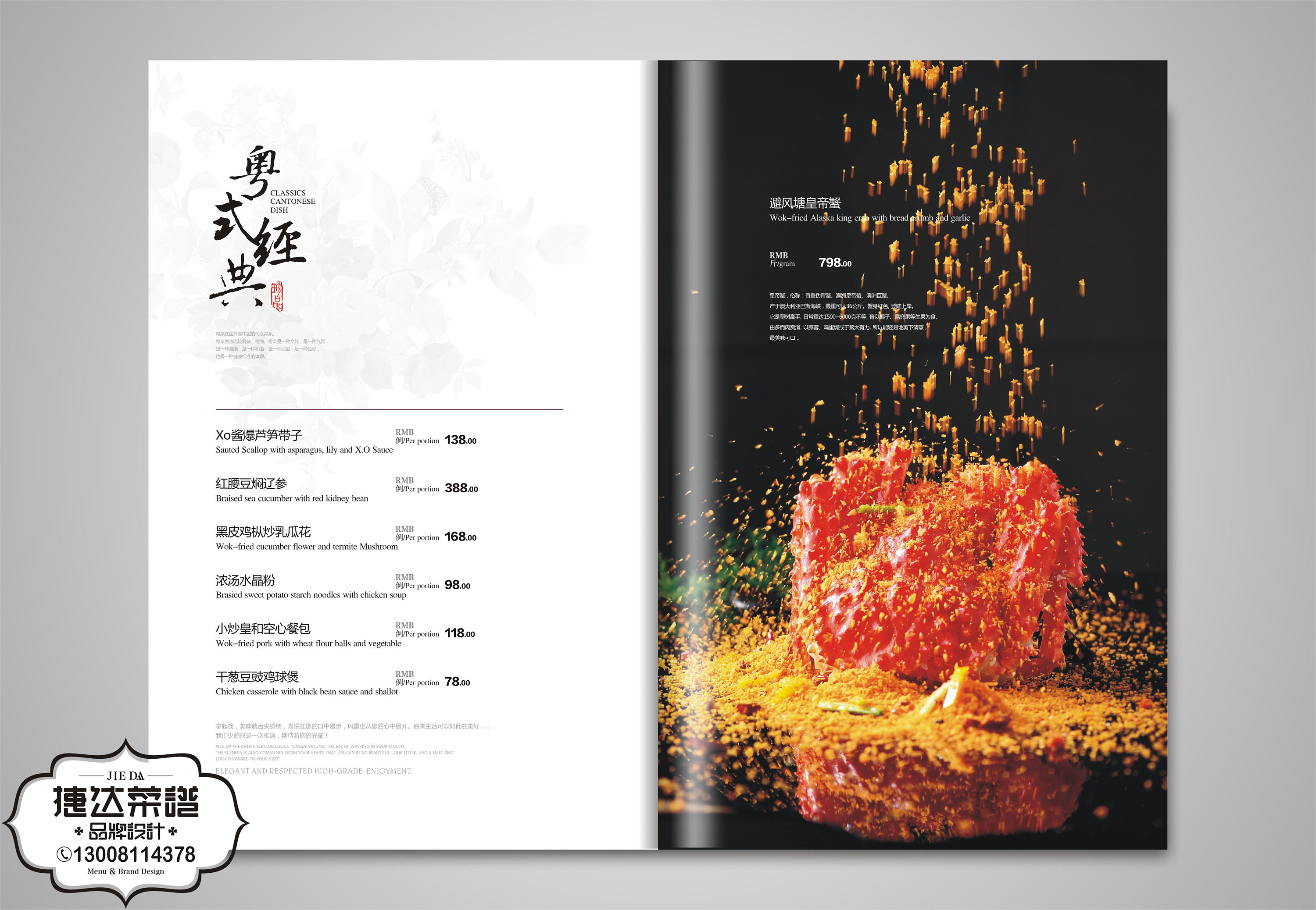 中餐菜谱设计展示,星级酒店菜谱案例参考,菜谱设计公司