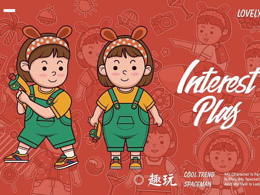 一个人的ip潮玩公仔设计